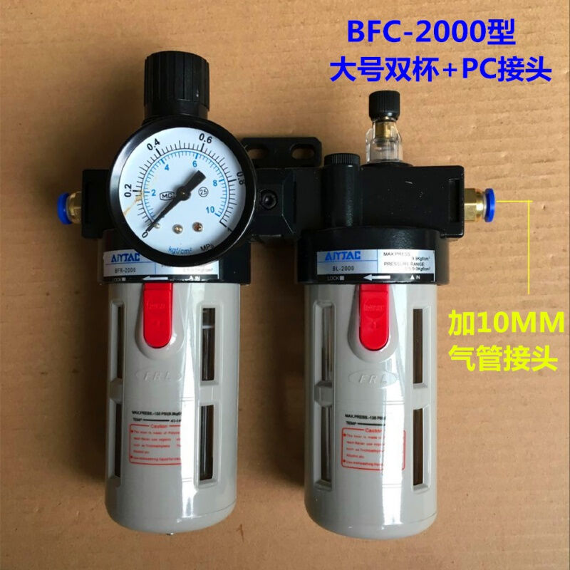 锦灿空压机油水分离器过滤器二联件气泵喷漆吹尘过滤器自动排水AC