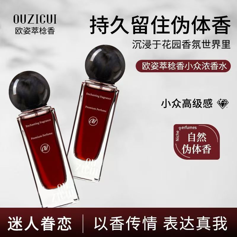 韦雪同款不定所夏娃香水女士持久留香生日礼物小众诱惑自然