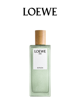 【节日献礼】LOEWE/罗意威奇迹天光马德里天光淡香水
