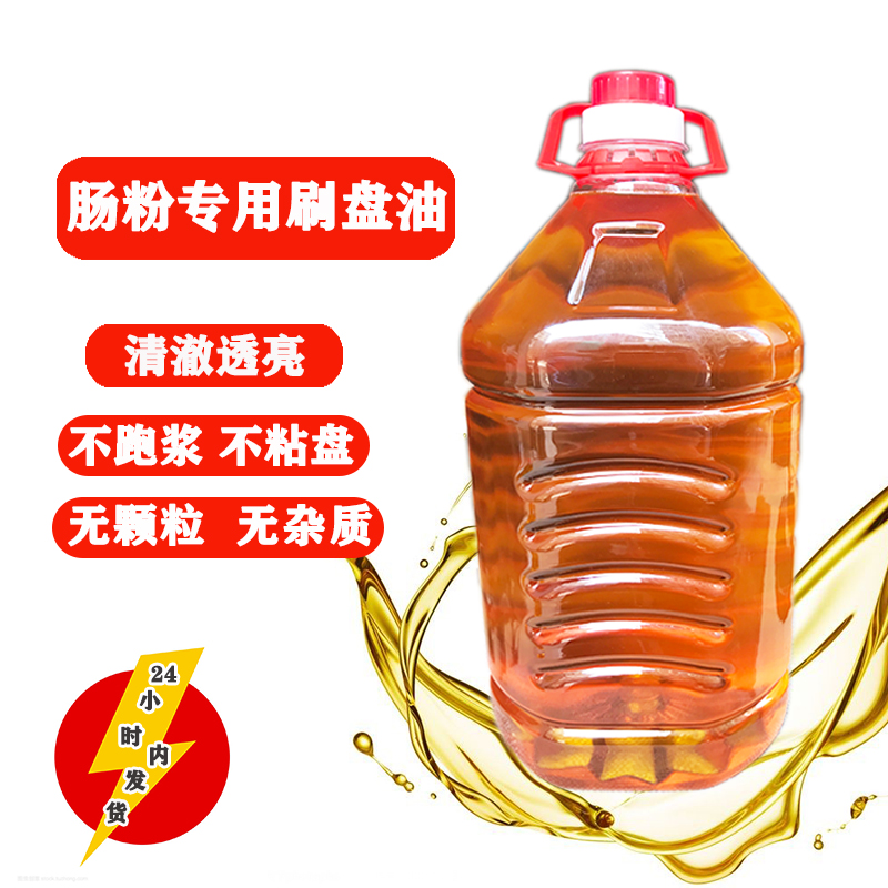 新一代肠粉托盘花生底油广东