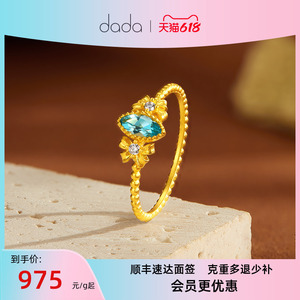 DADA黄金足金托帕石戒指 时尚轻奢手饰礼物计价