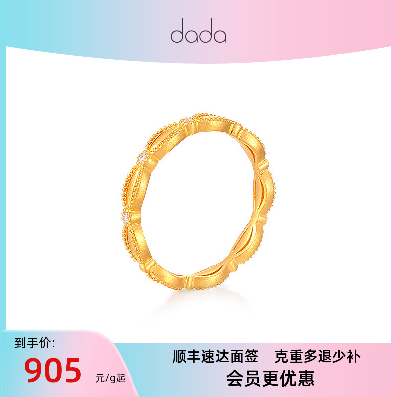 DADA珠宝 黄金足金锆石戒指 花之期许手饰 计价
