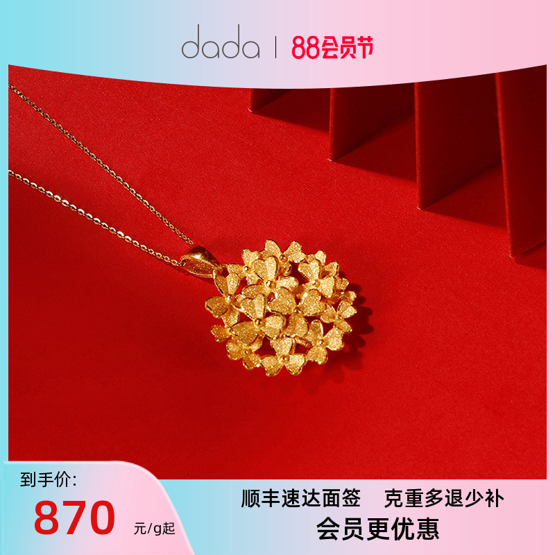 DADA珠宝 黄金吊坠三叶草爱心形足金项链女结婚礼物女友沉香计价