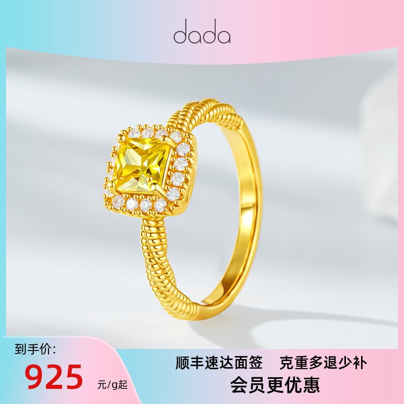 DADA珠宝 黄金足金合成立方氧化锆莫桑钻戒指 精致方型戒指计价