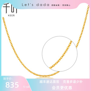 Dada珠宝 黄金项链女新款足金素链锁骨颈链O字链简约送妈妈计价YS