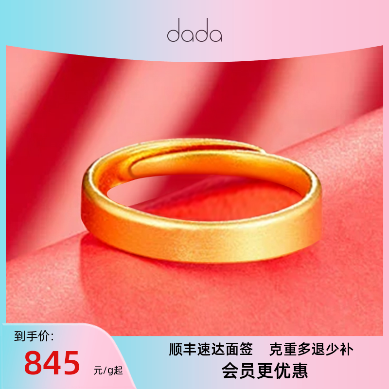 千叶珠宝 古法黄金足金素圈戒指女素圈情侣手饰指环礼物计价ZT