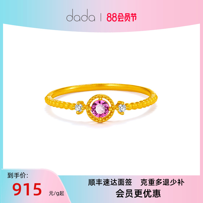 DADA珠宝 黄金足金锆石莫桑钻戒指优雅手饰礼物计价