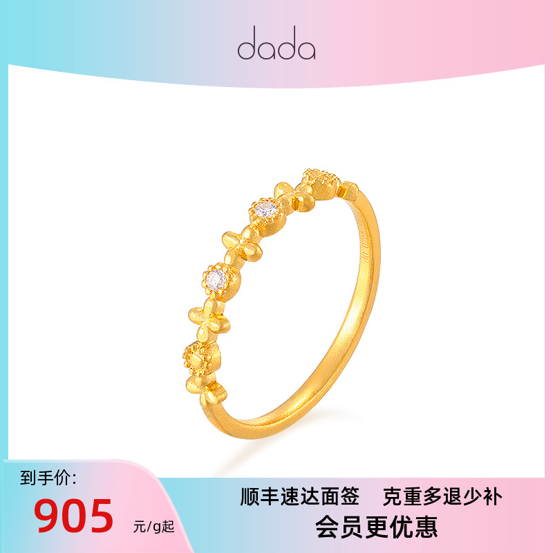 DADA 珠宝黄金足金合成立方氧化锆戒指 向阳开花手饰 计价