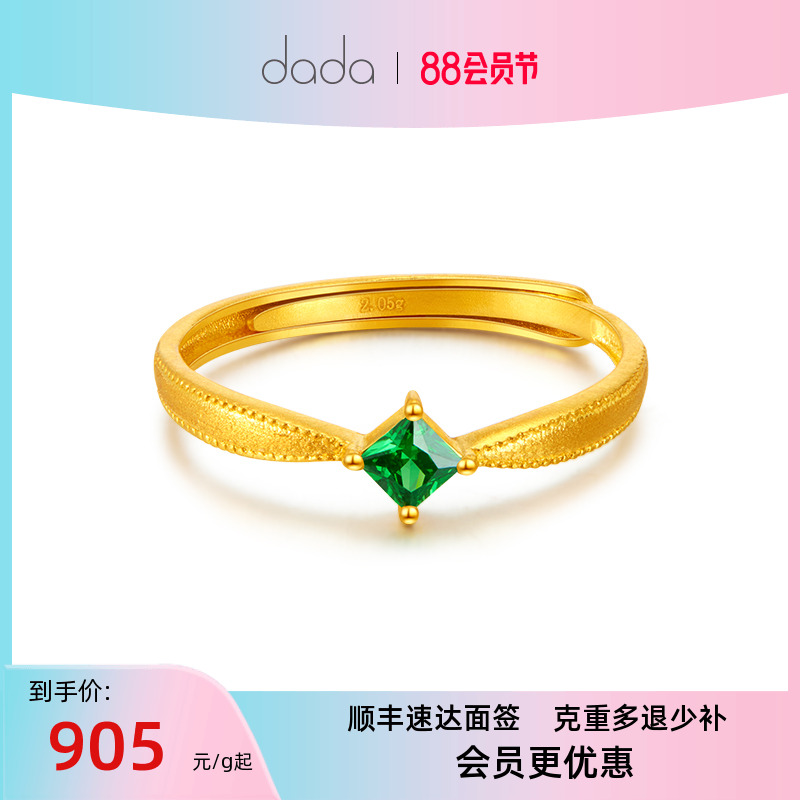 DADA珠宝 足金合成立方氧化锆戒指 优雅手饰礼物女计价
