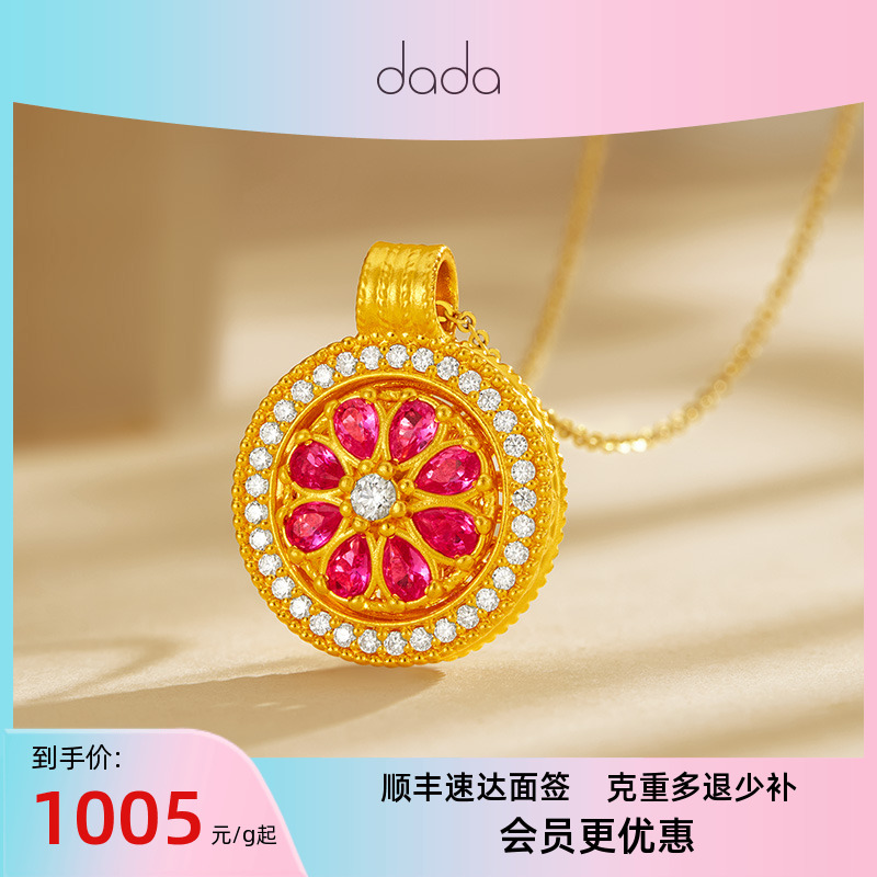 DADA珠宝 黄金足金莫桑钻/合成立方氧化锆吊坠 圆满罗盘吊坠计价