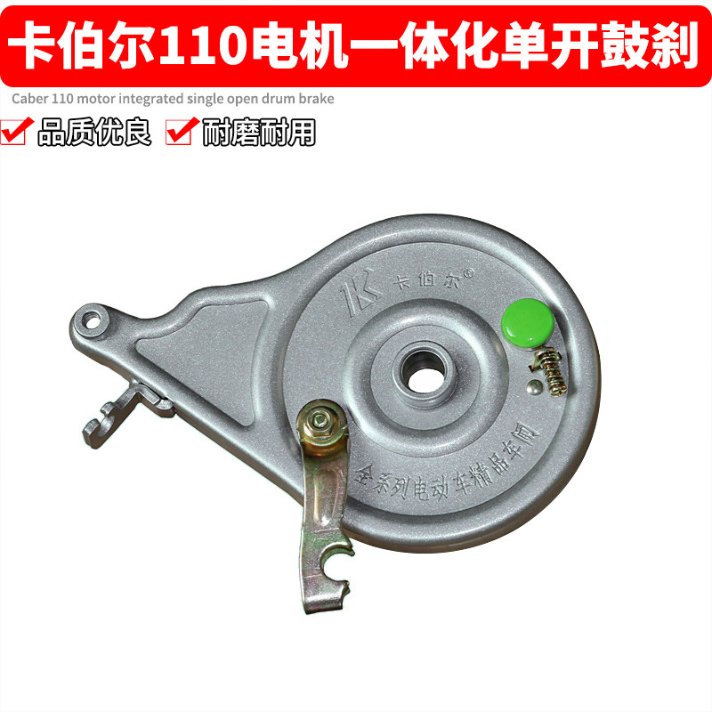 卡伯尔电机一体化鼓刹