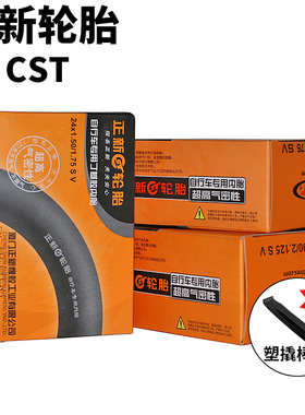 正新轮胎自行车12/14/16/18/20/22/24/27.5/26x1.5/1.75/1.95内胎