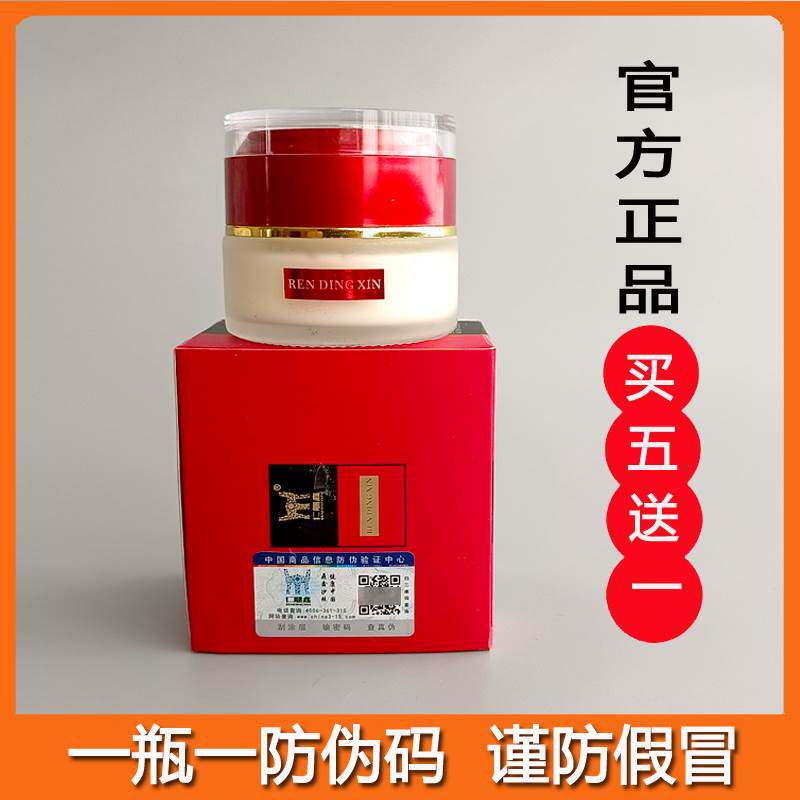 沙棘排酸膏仁鼎鑫能靓油能量油膏排酸排寒能靓油国士健32g