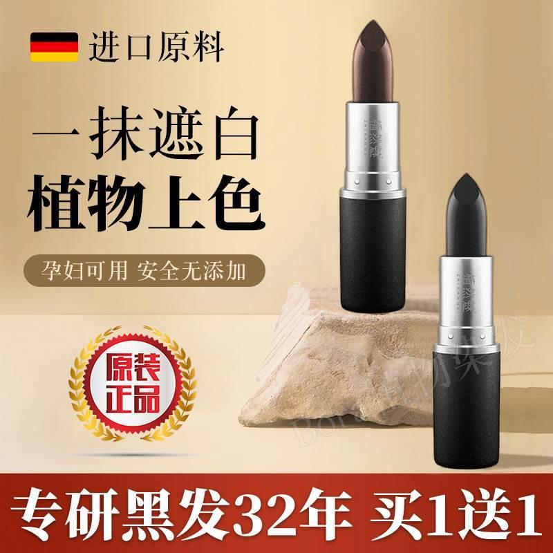 补发根染发笔口红式植物孕妇涂黑色遮盖白发不掉色纯免洗补染发棒