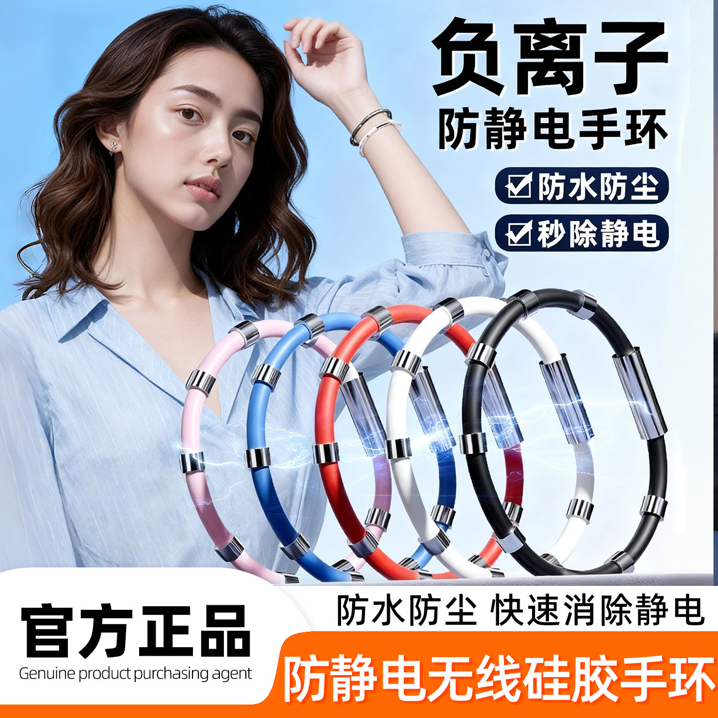 防静电消除手环人体静电神器释放去除男女适用抗静电手链秋冬全身