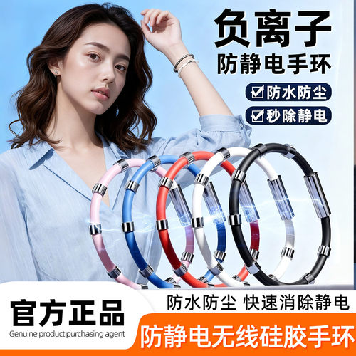 防静电手环正品男士女士抗静电释放去除防静电消除手环官方旗舰店