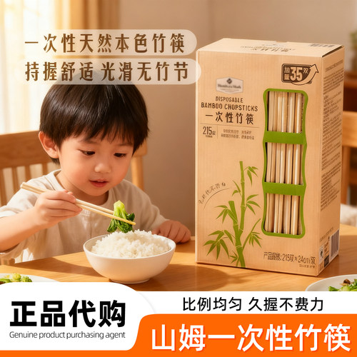 山姆代购一次性竹筷子家用方便携带方便卫生独立包装干净卫生正品