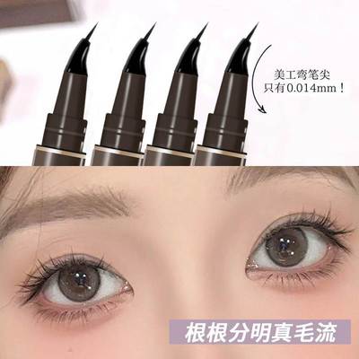 新款眼线液笔防水不晕染持久极细美工笔初学者卧蚕持久弯头易上手