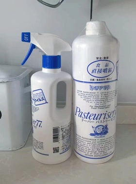 日本代购pasteuriser77食用级进口酒精喷雾消毒杀菌烘焙可喷食品