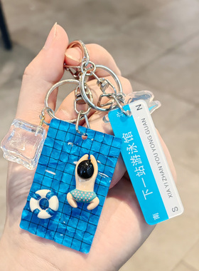 swimmingpool挂件游泳泳池钥匙扣亚克力泳圈健身书包男女挂件礼物