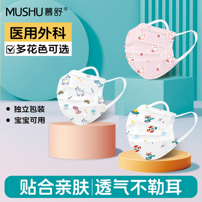 儿童医用外科口罩独立包装不勒耳