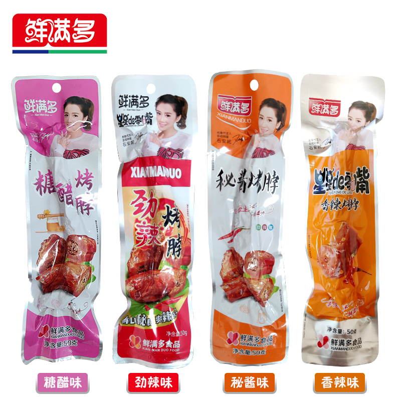 鲜满多整根烤脖卤味零食鸡脖