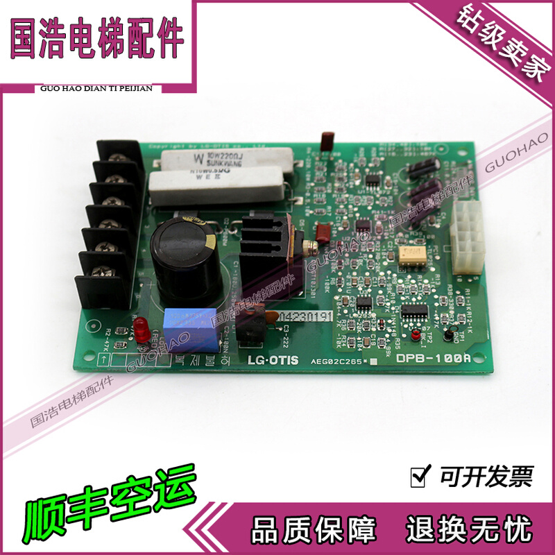 LG星玛电梯配件/ DPB-100A/ AEG02C265/DPB100A/抱闸板DPB100热卖