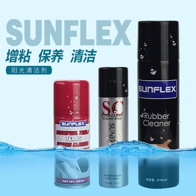 阳光泡沫乒乓球胶皮清洗剂