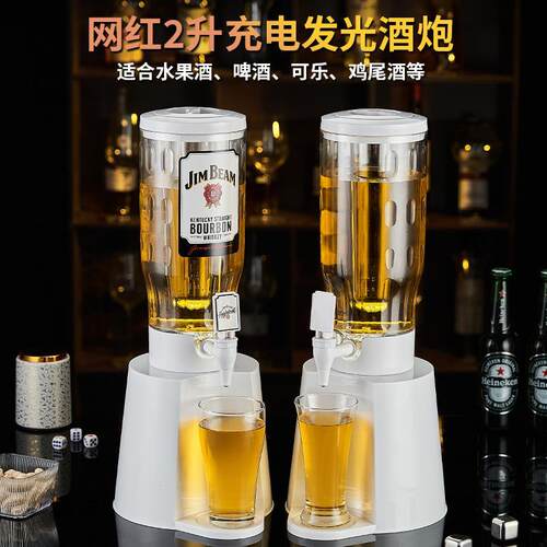 2升发光扎啤酒炮白色可分体酒吧夜店啤酒桶果汁饮料可乐桶