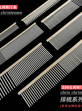 克莉斯汀森/克里斯汀森排梳布偶猫咪克家000针梳柄梳克里斯丁梳子