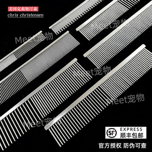 克莉斯汀森排梳针梳柄梳正品