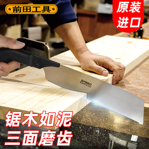 前田工具粗齿木板园林锯片！