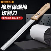 前田橡塑保温棉切割刀专用海绵切割刀加长美工刀乳胶床垫切割刀