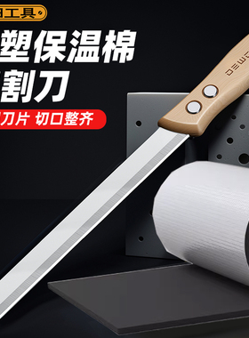 前田橡塑保温棉切割刀专用海绵切割刀加长美工刀乳胶床垫切割刀