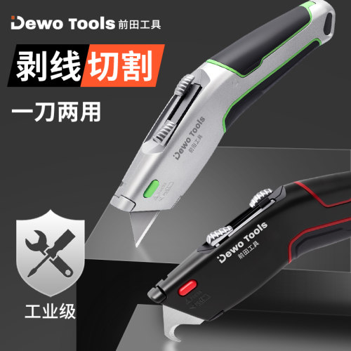 前田电缆剥线刀两用重型加厚壁纸美工刀电工刀专用电线剥皮勾刀架