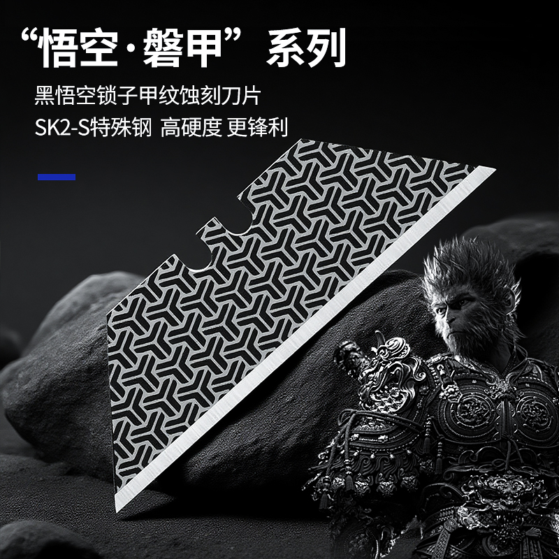 定制款梯形刀片！德国工艺！