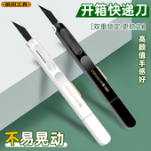 美工刀拆快递专用开箱小刀高颜值学生手工手账小号小白千墨壁纸刀