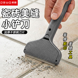瓷砖美缝除胶专用多功能小铲刀装修清洁刀墙皮铲子油漆腻子去污点
