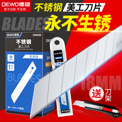 不锈钢美工刀刀片！防水防锈