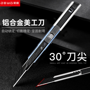 9mm小号快递刀壁纸墙纸开箱切割刀多功能铝合金学生用便携美工刀