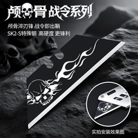 梯形美工刀片！圖案定制系列！