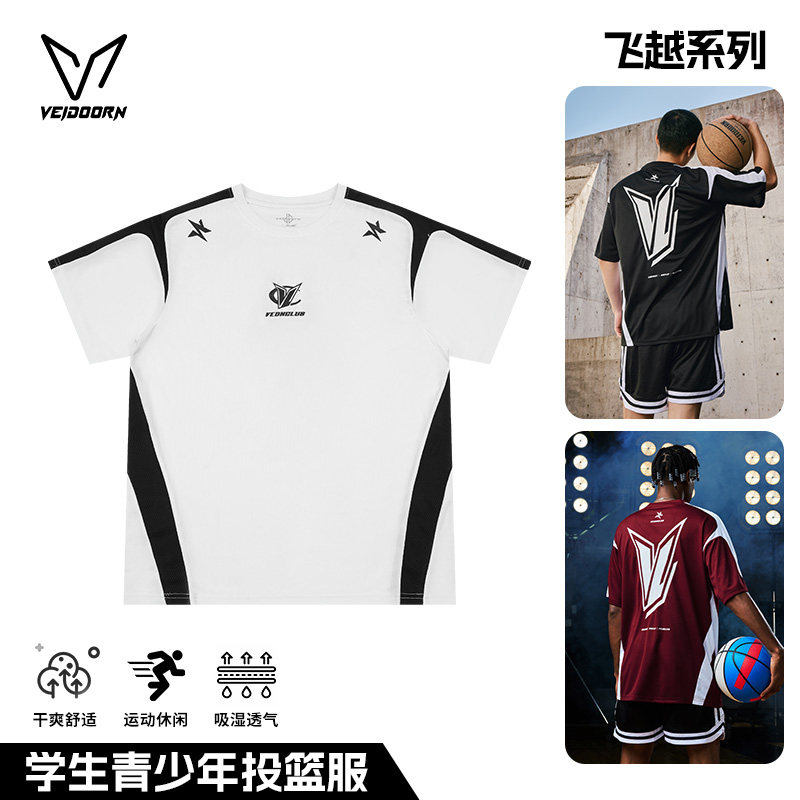 维动飞越投篮服男美式篮球速干短袖T恤学生运动跑步透气青少年夏V