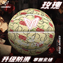 7号比赛训练蓝球儿童5号成人专用手感PU耐磨防滑 维动玫瑰篮球正品