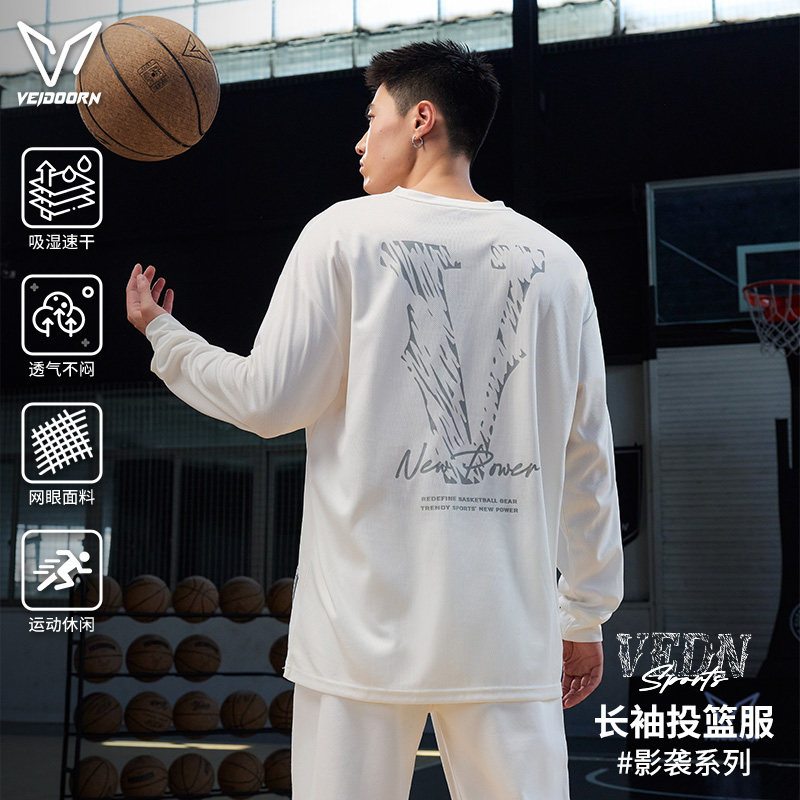 维动影袭长袖投篮服速干运动T恤男美式篮球健身跑步网眼秋青少年V,运动服/休闲服装,运动T恤,淘宝优惠券,粉丝福利购,淘宝优惠卷