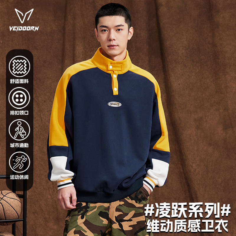 维动凌跃运动卫衣男秋季美式篮球训练休闲宽松立领开衫外套青少年