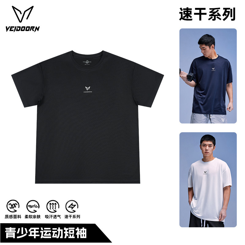 维动永逸速干短袖男夏季透气薄款冰丝篮球学生运动青少年健身T恤V