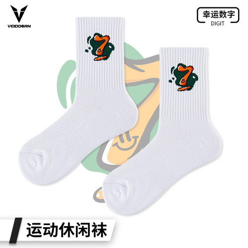 幸运数字运动袜子维动中筒高帮