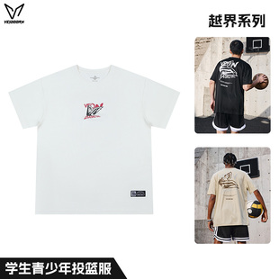 维动越界投篮服男美式篮球短袖T恤学生夏季运动青少年透气网眼潮V