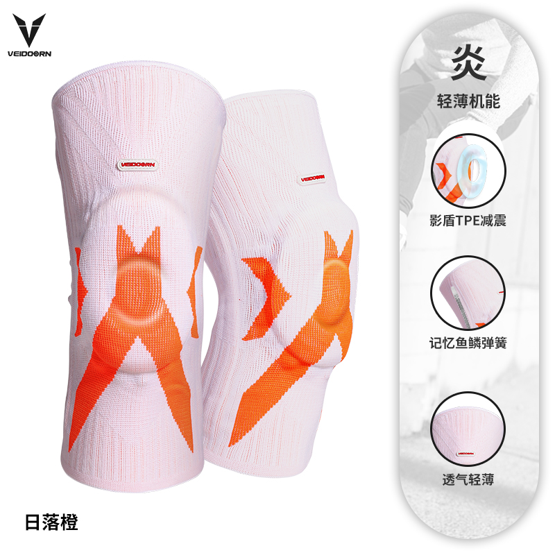 专业运动护膝VEIDOORN/维动