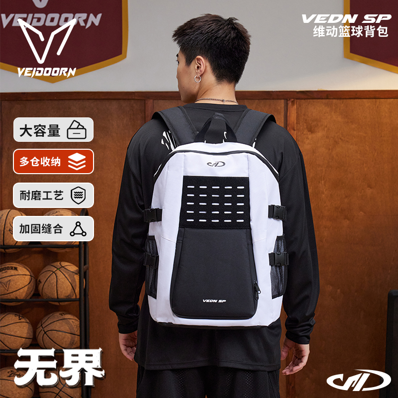 维动无界篮球包男袋子训练包多功能双肩足球背包大容量收纳包便携